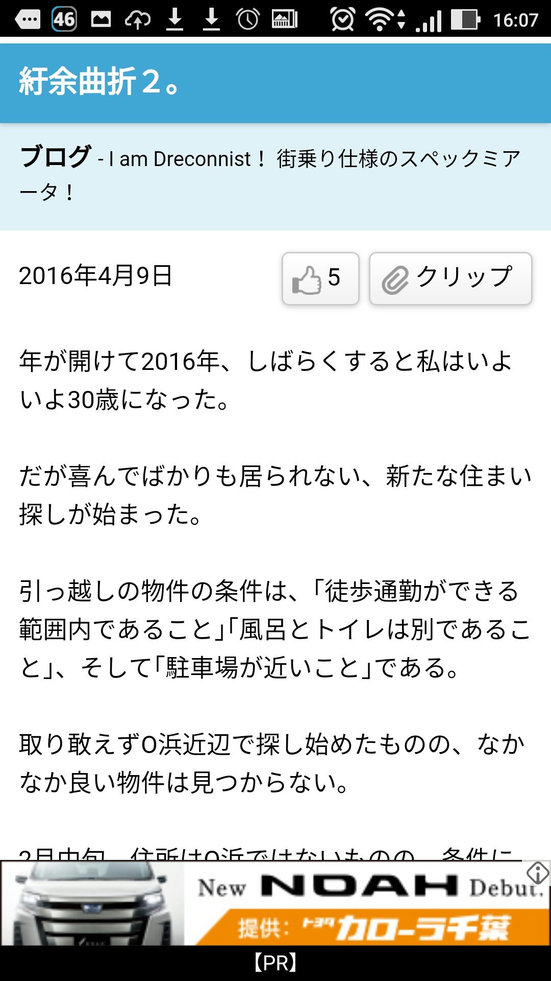 電気の体になっちまってよ On Twitter 悲報 30歳の日産期間工 お 公開前の新型リーフやんけ 写真撮ったろ ﾊﾟｼｬ ついでにツイッターに載せとこ 新型リーフ世界初公開