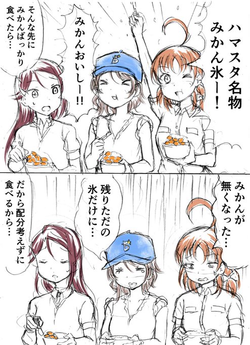 ハマスタに来たようちかりこ。#野球アクア 