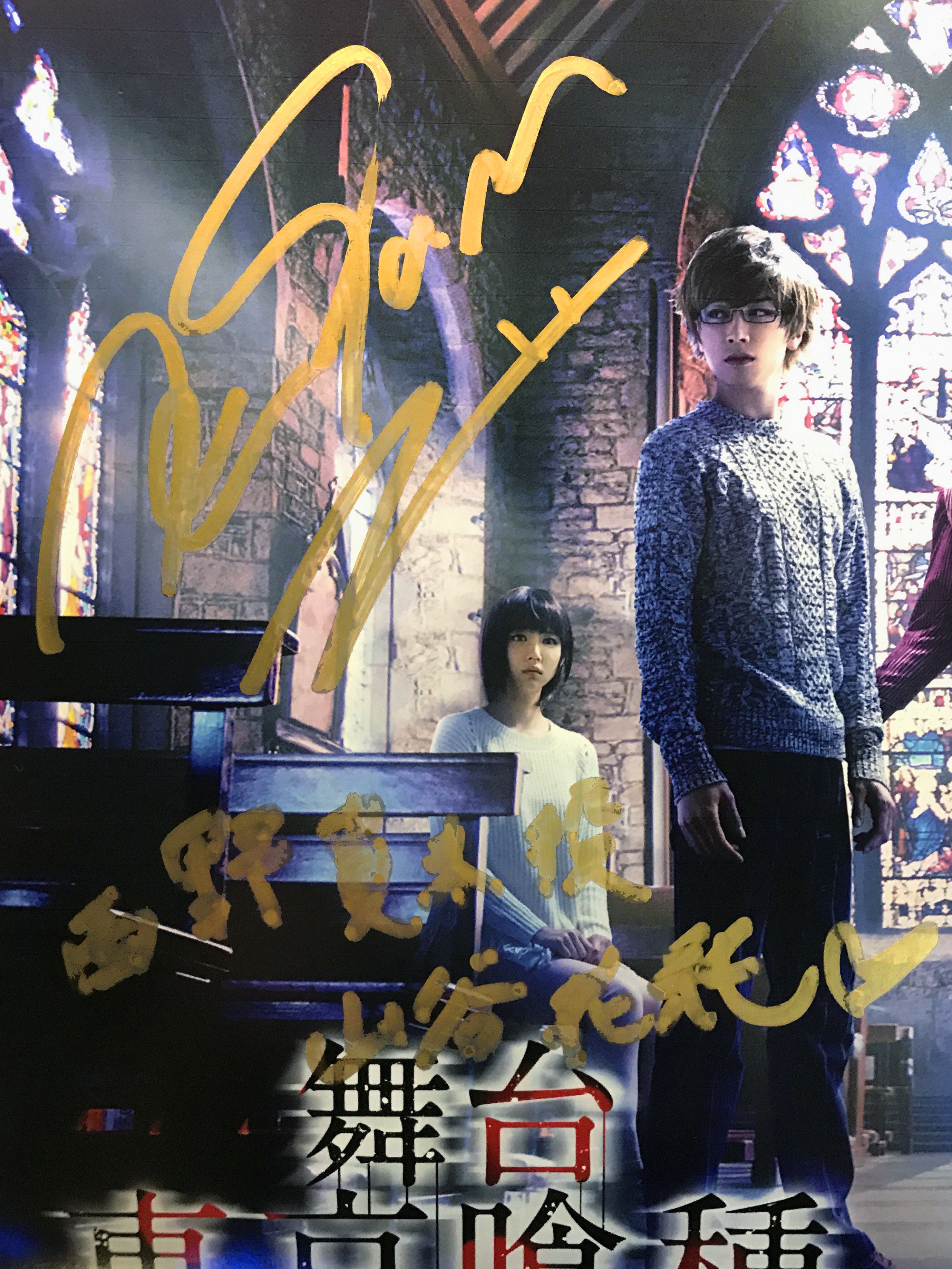 Amazon.co.jp: 舞台『東京喰種トーキョーグール』 〜或いは