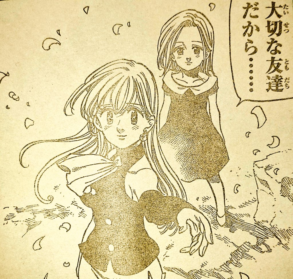ট ইট র 七つの大罪 ネタバレ無料情報局 七つの大罪 感想 228話 Vs 怨念 決着 友情 ヘルブラムとの別れ 最新 ネタバレ感想 T Co Xo3cxdsza3 七つの大罪 感想 第228話 ネタバレ感想です キング ヘルブラム ディアンヌ