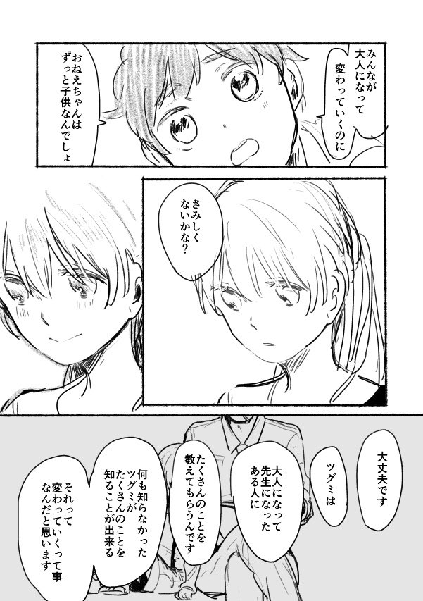 おとなとこども 2 