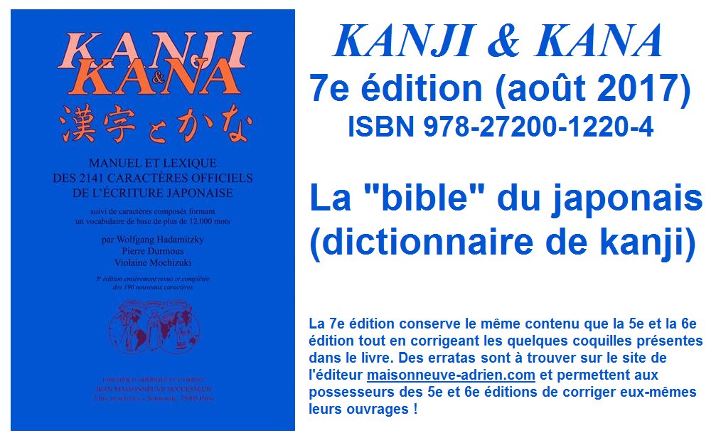 Pour gagner un Kanji &amp; Kana 7e édition, RT ce tweet ! (tirage au sort samedi 12/08)
Cours de japonais sur YouTube ▶ youtube.com/coursdejaponai…