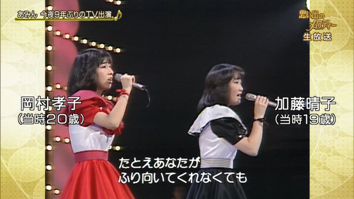 純ちゃんの応援歌 Twitter Search