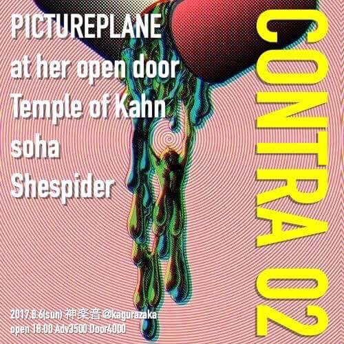 Shespider2012's tweet photo. いよいよ明日！
8/6
CONTRA 02 at Kagurane, Tokyo

with
@pictureplane
@at_heropendoor
@templeofkahn
@COPERNICUS_soha https://t.co/d4aCGsHhrC