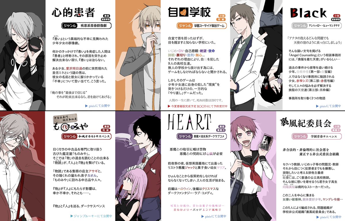 タグ便乗。といっても創作家なので色々ひっくるめても6本やってます
今夏は「自■学校」が書籍版完成で山。
小説、漫画、カラー縦漫画等色々やってるので、お好みの作品からどうぞ

#このタグを見た人はもれなく創作本編を紹介してTLを創作本編大展覧会にする 