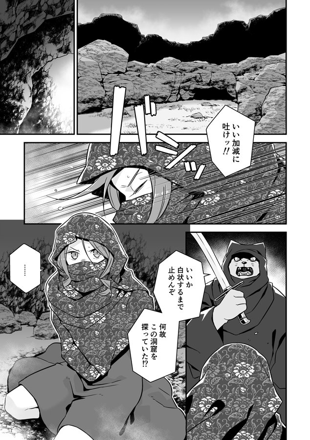 C92にてケモ少女ケモおっさんの探偵もどき漫画まとめ本2を頒布予定です 何卒是非! #C92 https://t.co/dgZcQnsdVi 