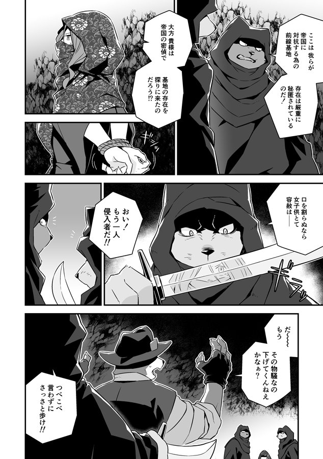 C92にてケモ少女ケモおっさんの探偵もどき漫画まとめ本2を頒布予定です 何卒是非! #C92 https://t.co/dgZcQnsdVi 