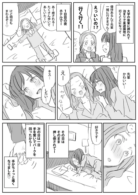 なんかこういう大学生百合があったって聞いたので漫画にしときます 