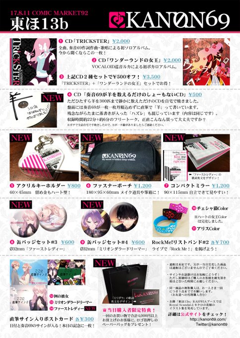 奏音69 Royal Scandal Kanon69 17年08月 Page 3 Twilog 奏音69 Royal Scandal Kanon69 17年08月 Page 3 Twilog