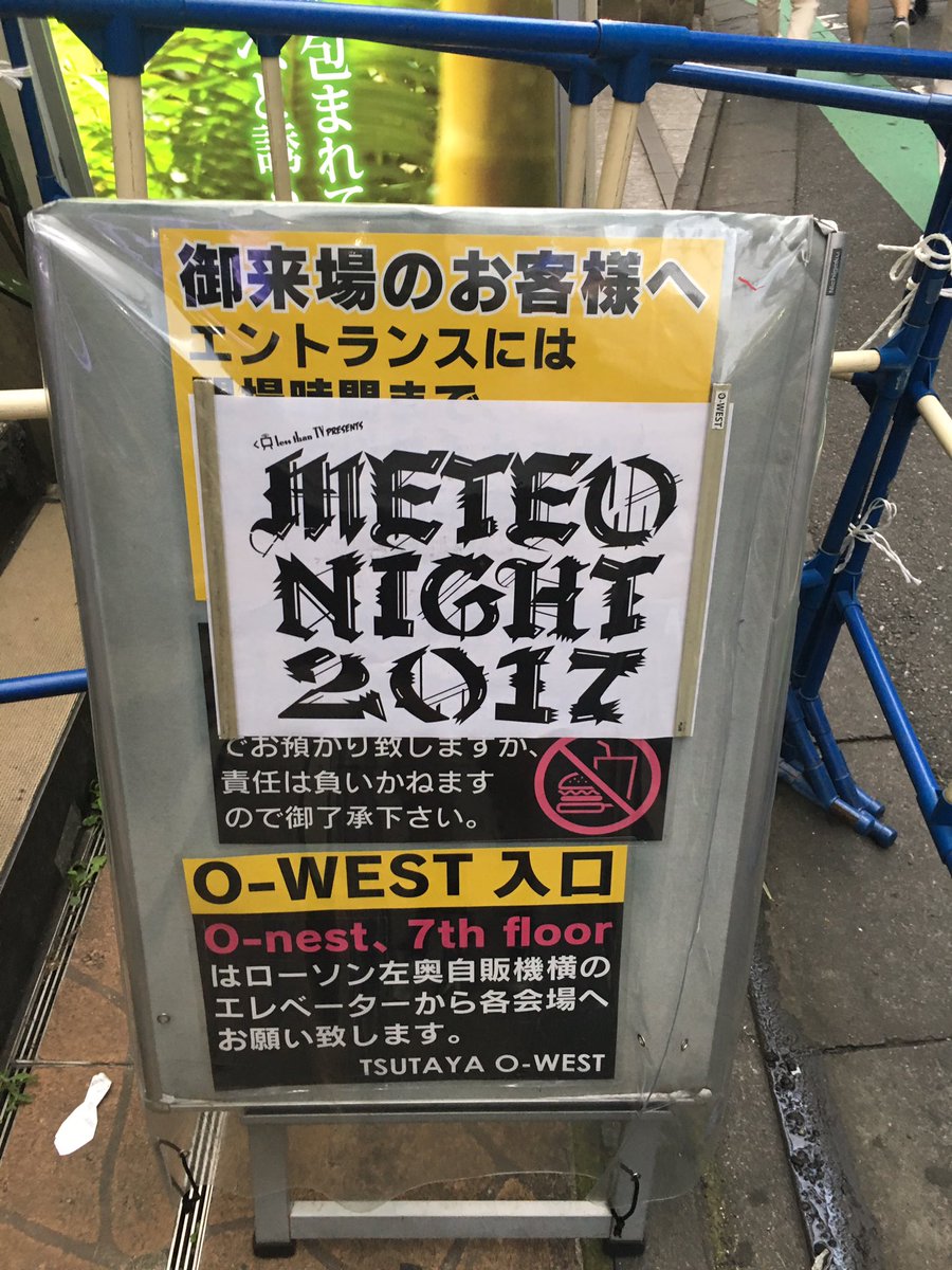 hayashimokacity's tweet photo. LOSTAGE観る!#meteonight2017 https://t.co/lWqyYXRaol