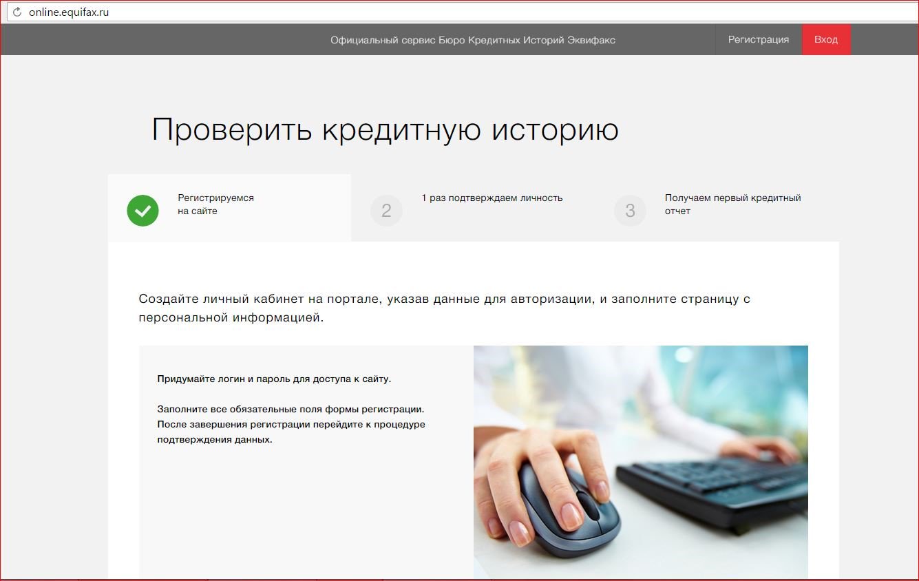 проверка кредитов онлайн бесплатно