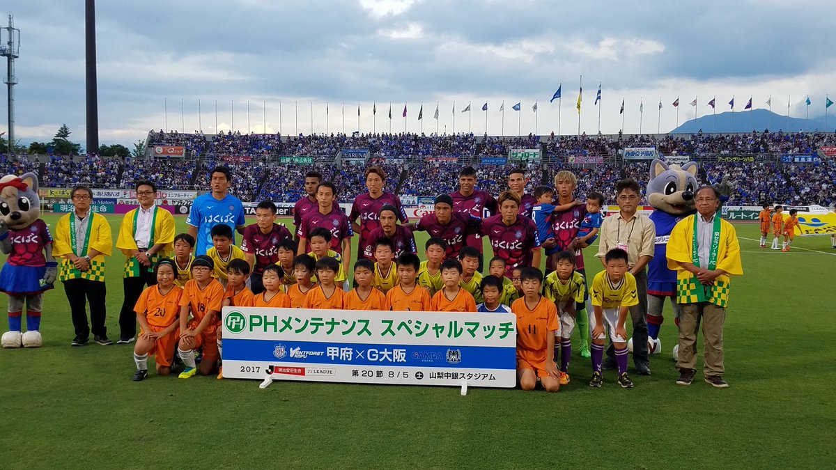 Ventforet Kofu Vs Gamba Osaka J League 17