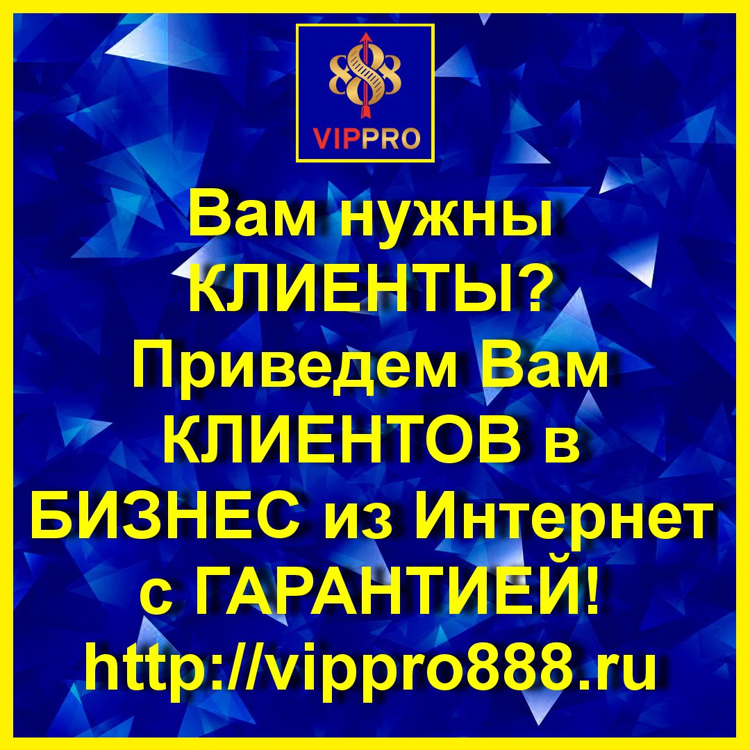vippro888's tweet photo. ✅ Хотите получать КЛИЕНТОВ в свой БИЗНЕС❓💥 
✅ Интернет Продвижение под ключ 👍
✅ Количество мест ограничено❗ЖМИ 👉 https://t.co/0D5epFbE1K 🔥 https://t.co/T2LOlqF13E