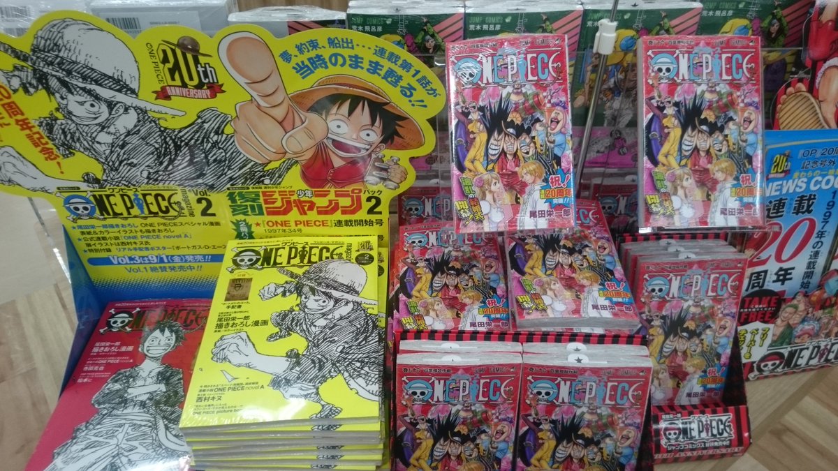 積文館書店 筑紫野店 Pa Twitter コミック最新刊入荷のお知らせ ワンピース86巻 入荷しています 先着でマグネットクリップをプレゼントしてます 無くなり次第終了となりますのでご了承下さいませ ハイキュー 27巻 ワンパンマン14巻 などは8 7 月 の