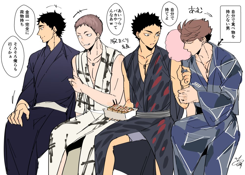 تويتر かみし ゆえ ８月大阪１２月東京 على تويتر 青城３年がアダルトすぎて生きるのが辛い こんなの祭にいたらどうしよう 腕まくりとかしてたらどうしよう 岩ちゃん股開きすぎてパンツ丸見えだとおもう 絶対高校生 に見えないとおもう 大学生に見えるとおもう 浴衣