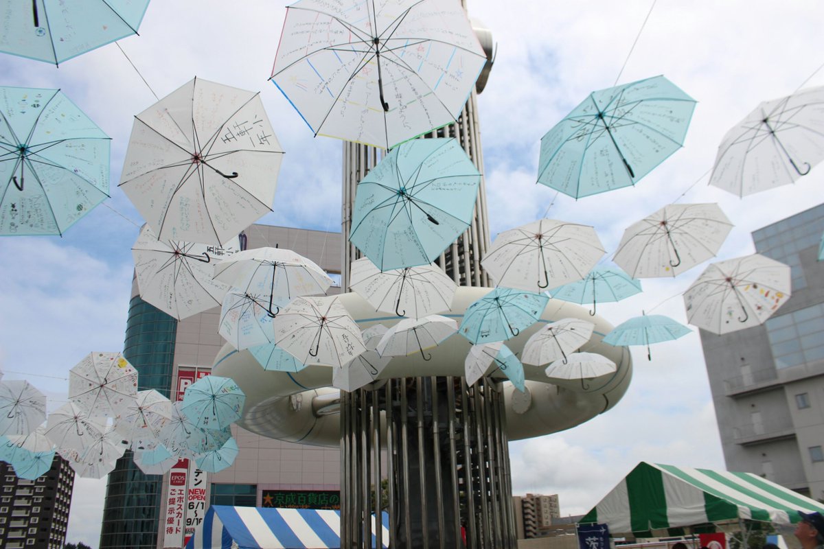 Twitter पर 水戸市 水戸黄門まつり 水戸 駅北口ペデストリアンデッキは 8月9日まで 日陰のオアシス 傘影と風のデッキを開催中です 子どもたちの夢やイラストが描かれた傘が 気持ちよさそうに揺れていました 明日も午前11時からイベントを開催されます