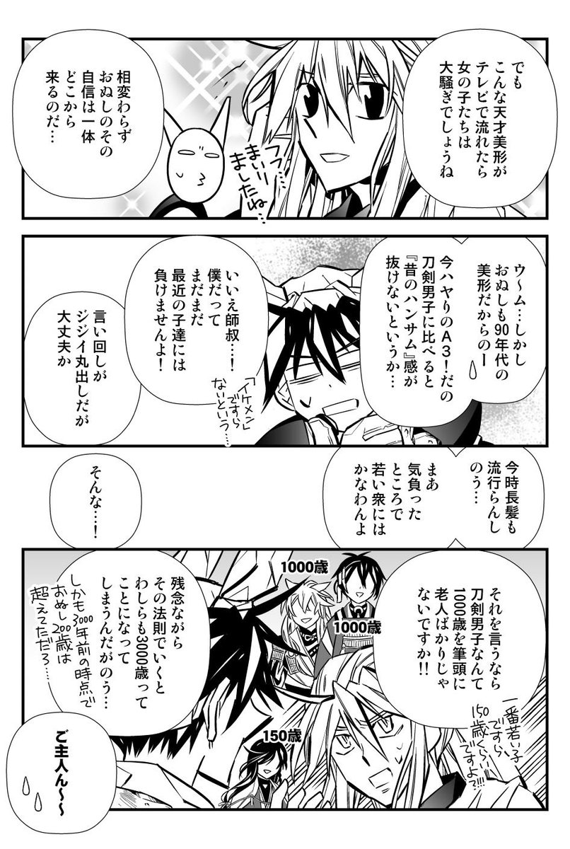 封神演義 藤崎竜 再テレビアニメ化の反響まとめ Togetter 封神演義 藤崎竜 再テレビアニメ化の反響まとめ Togetter