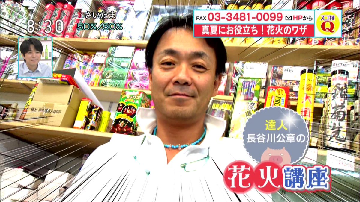 サキ 卍 Di Twitter ちなみにあの花火屋さんは東京浅草橋の長谷川商店 公式サイトはこちら T Co V614op1bne Twitter