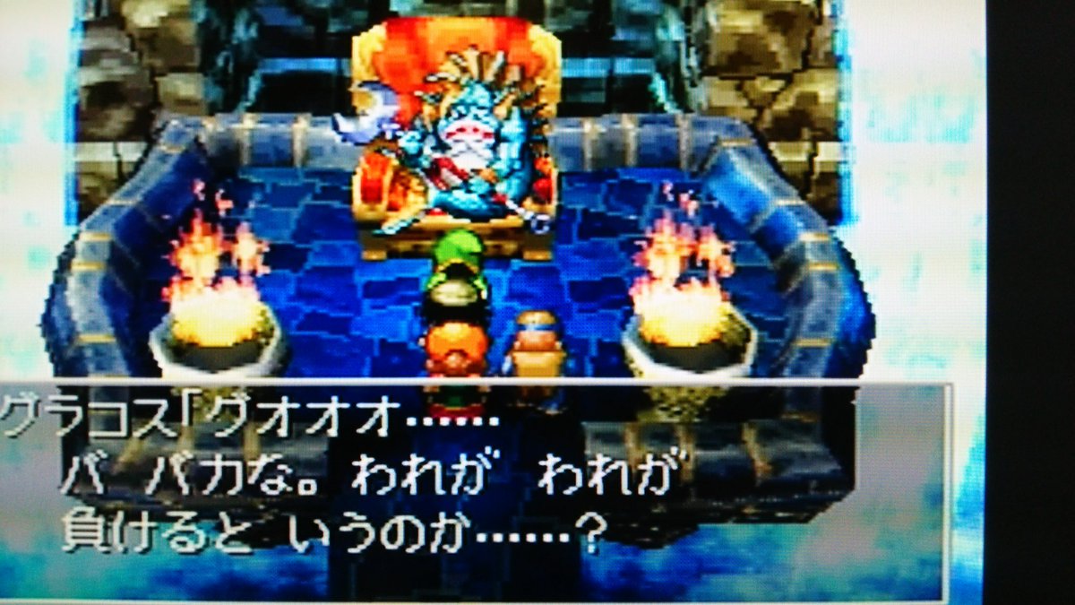 Uzivatel マカロニ Na Twitteru ドラクエ７ グラコス