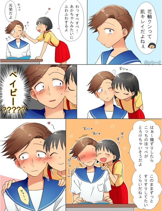 Ch Byslyamat さんの漫画 16作目 ツイコミ 仮