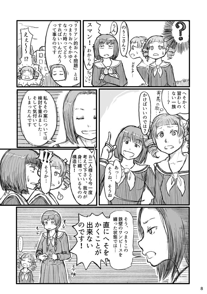 夏コミ新刊入稿しましたー。A5 28ページ、2日目東ケ05b「インドまで何マイル?」にて300円で頒布予定です。マリみて祐巳世代薔薇様の山百合会がキャッキャしとる漫画詰め本です。 