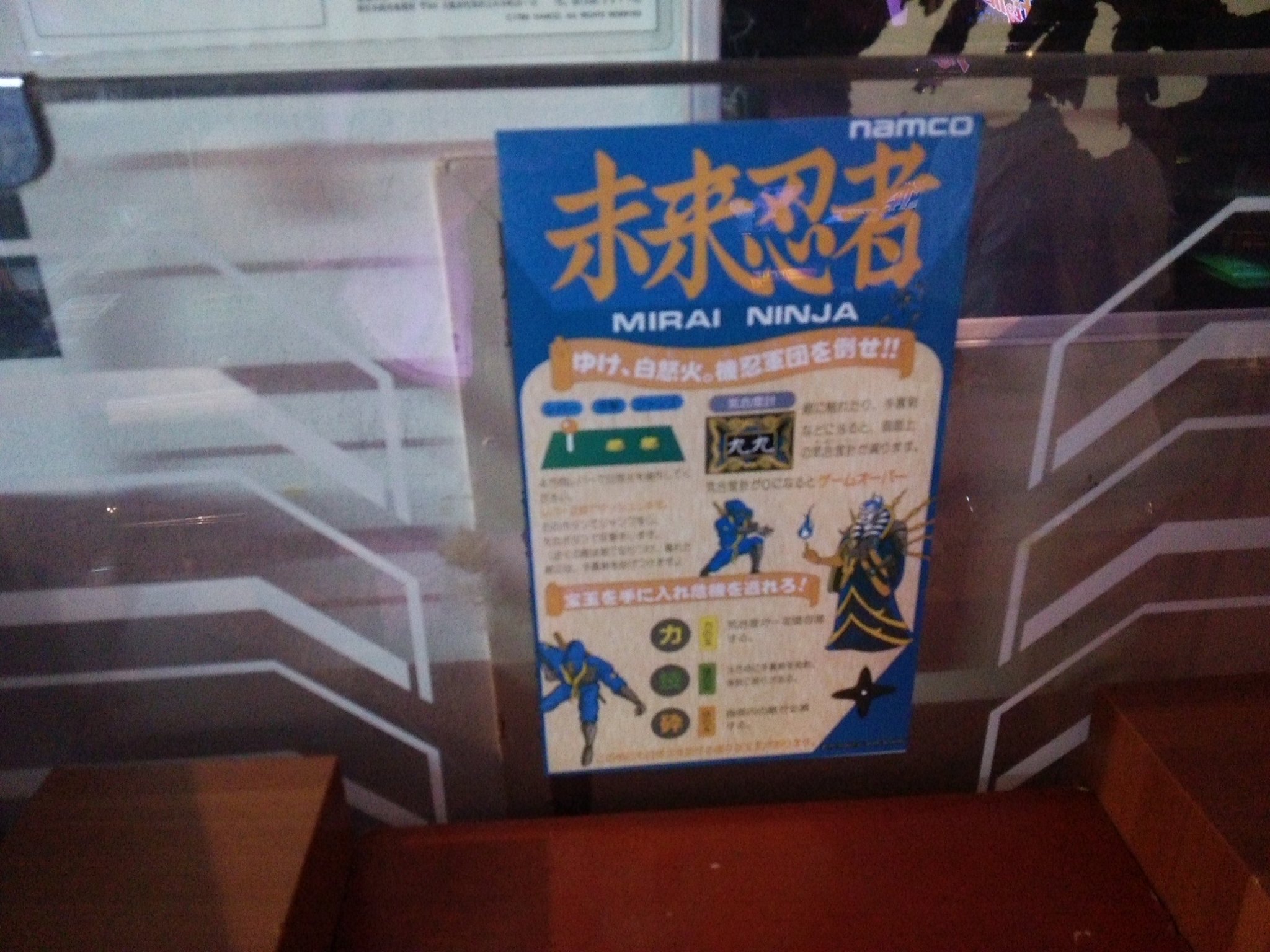 アロウズ インディー ナツゲーミュージアムに来た 未来忍者がある 斎藤洋美のラジオはアメリカンを思い出す レトロゲーム ラジアメ