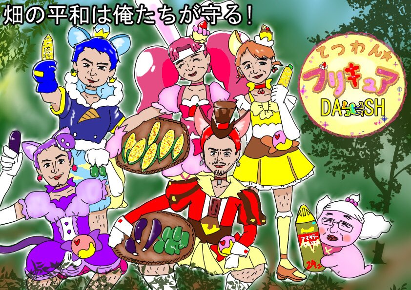 えっ！？俺たちがプリキュアに！？ 