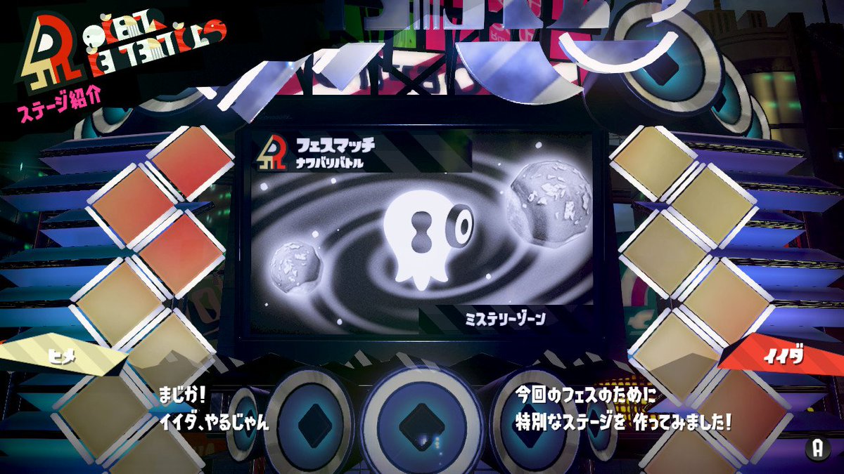 スプラトゥーン2 ミステリーゾーン個人的まとめ 2ページ目 Togetter