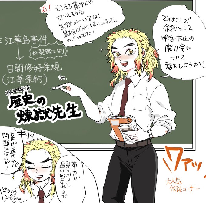 ねこはさんがTwitterに投稿した煉獄杏寿郎(鬼滅の刃)のイラスト。