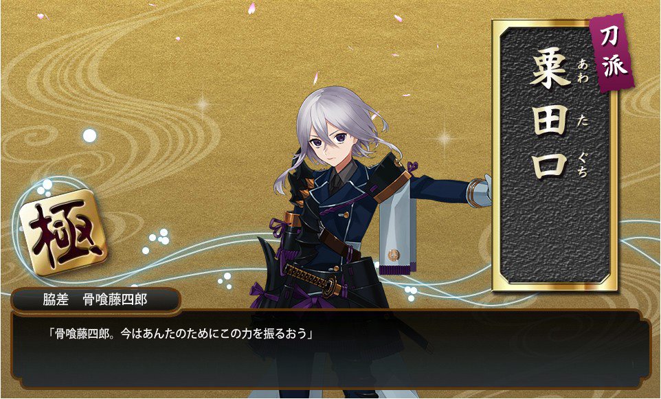 O Xrhsths ゆゆしきちゃん๑ ᴗ ๑ 元リリィ Sto Twitter ばみたそ お か え り 刀剣乱舞 脇差極 骨喰藤四郎 推し可愛い 脇差極実装のお知らせで墓に飛び込んだクラスタさん繋がりませんか T Co Mlhshy6y0k Twitter