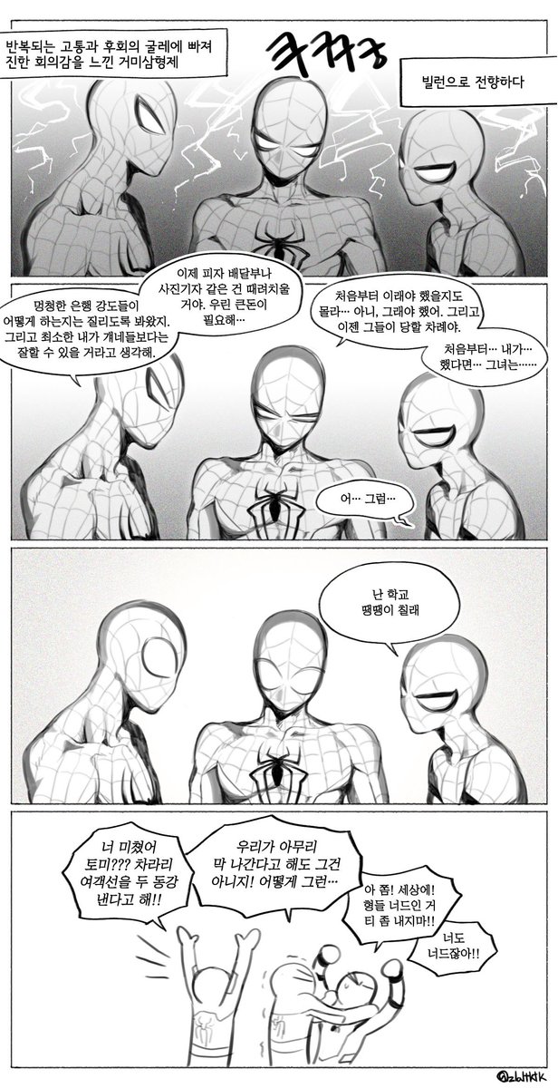 zlalfkfk's tweet photo. 리퀘박스에 빌런 스파이디랑 거미삼형제가 있길래 둘이 합쳤습니다(?
~~빌런 거미삼형제~~ https://t.co/u8FLJJ5I8i