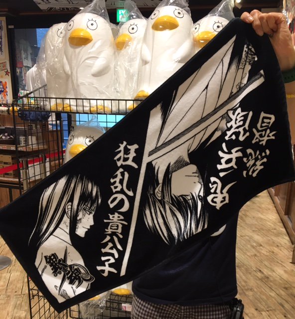 ジャンプショップ Jump Shop 公式 Jumpshop 大阪梅田店 ユニバーサル シティウォーク大阪店限定商品 銀魂 フェイスタオル 桂 高杉ver 1 3 税 実写映画も絶好調な銀魂から大阪の店舗でしか手に入らないタオルが 発売中だぜ 是非ゲットして ジャンプショップ Jump Shop 公式 Jumpshop 大阪梅田店 ユニバーサル シティウォーク大阪店限定商品 銀魂 フェイスタオル 桂 高杉ver 1 3 税 実写映画も絶好調な銀魂から大阪の店舗でしか手に入らないタオルが 発売中だぜ 是非ゲットして
