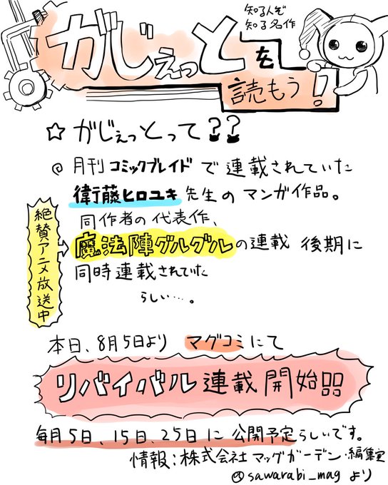 衛藤ヒロユキのtwitterイラスト検索結果 古い順