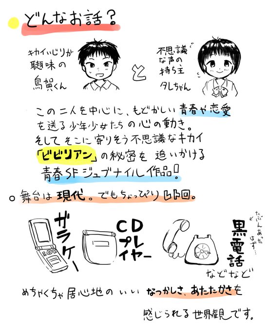 衛藤ヒロユキのtwitterイラスト検索結果 古い順 衛藤ヒロユキのtwitterイラスト検索結果 古い順