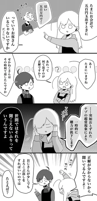 なんか同じ経験ある方、みんなどうしてるのか知りたい…… 