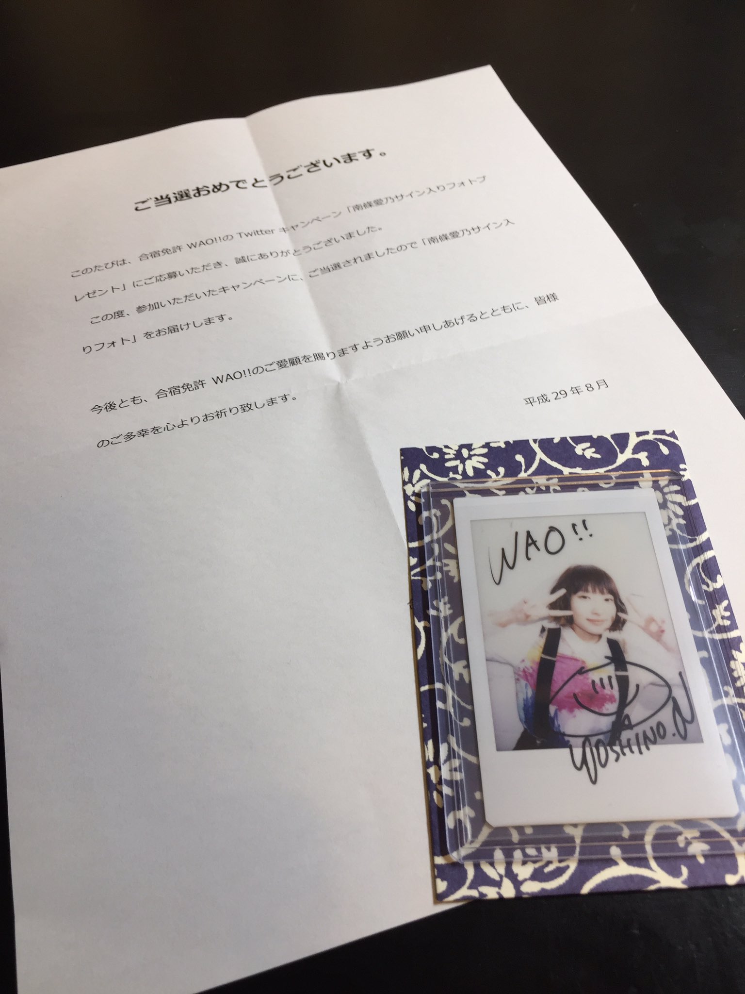 合宿免許waoの宣伝隊長は南條愛乃 Twitter Search Twitter