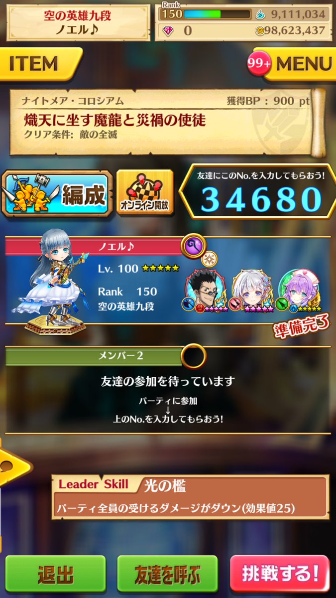 白猫 協力バトルソロが楽しい 好きなキャラで挑めて気楽に周回が出来る 白猫まとめmix