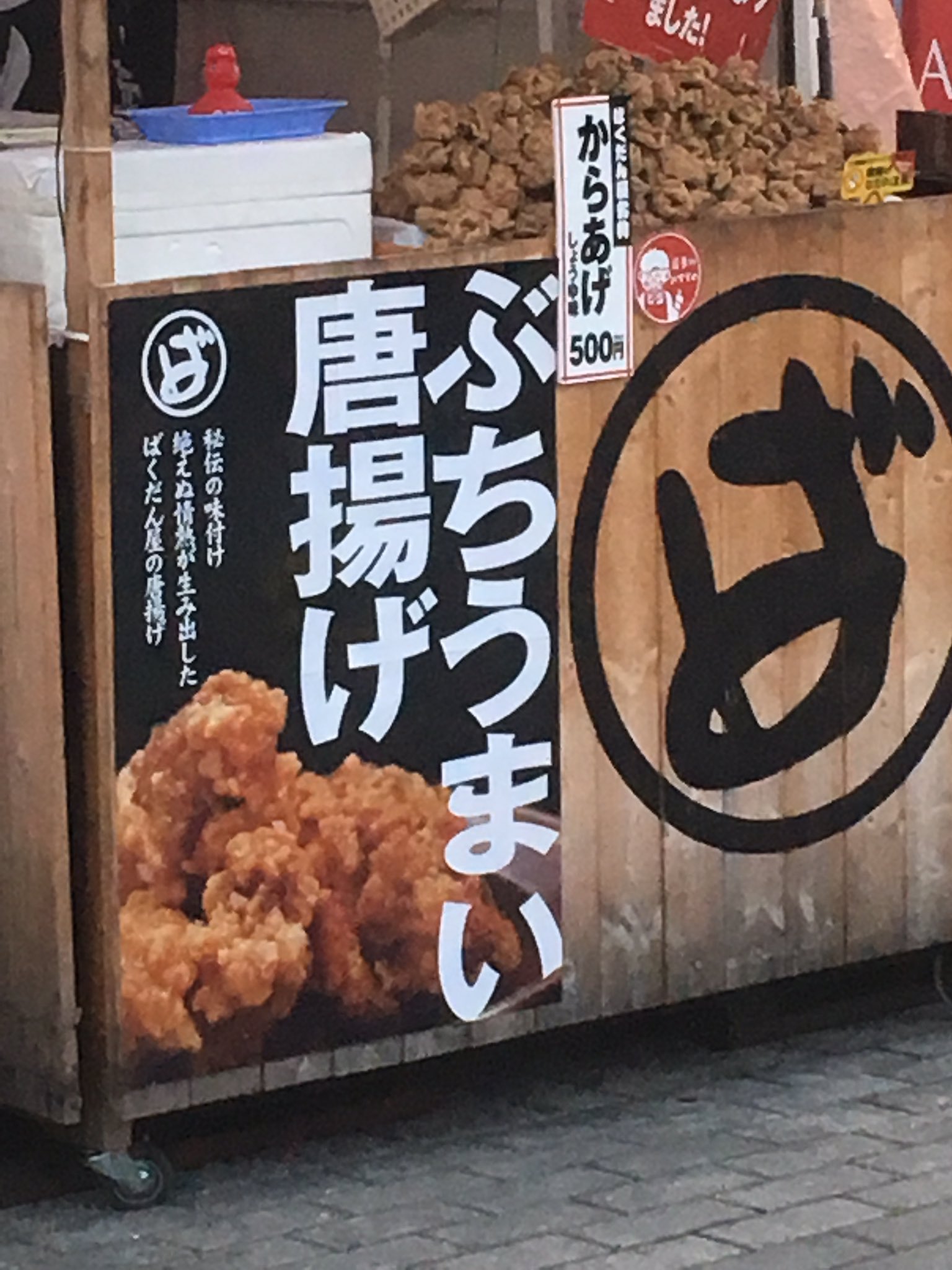海老谷 浩 えびちゃん先生 本日は広島県廿日市 でサイエンスショーでした お越しいただいたみなさまありがとうございます そして明日は岡山県倉敷市でサイエンスショーで今はバスで移動中です サービスエリアで ぶちうまい の文字 ぶち は山口や