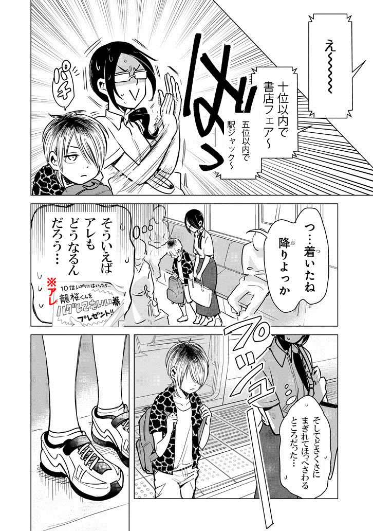 旦那さんはオネェさん