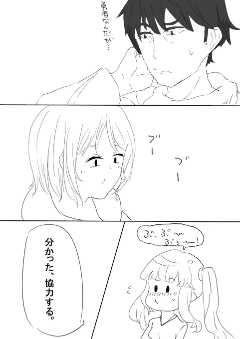 魔王カナコと勇者タケウチ⑥ 読んでくれてありがとうございました!
