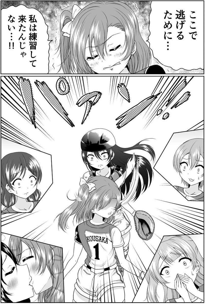 もしμ'sが野球部なら③ 