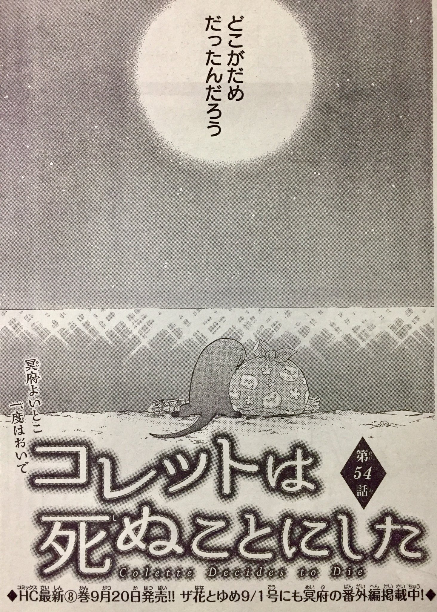 幸村アルト＠ピチカートの眠る森🍪🦔 on X: 
