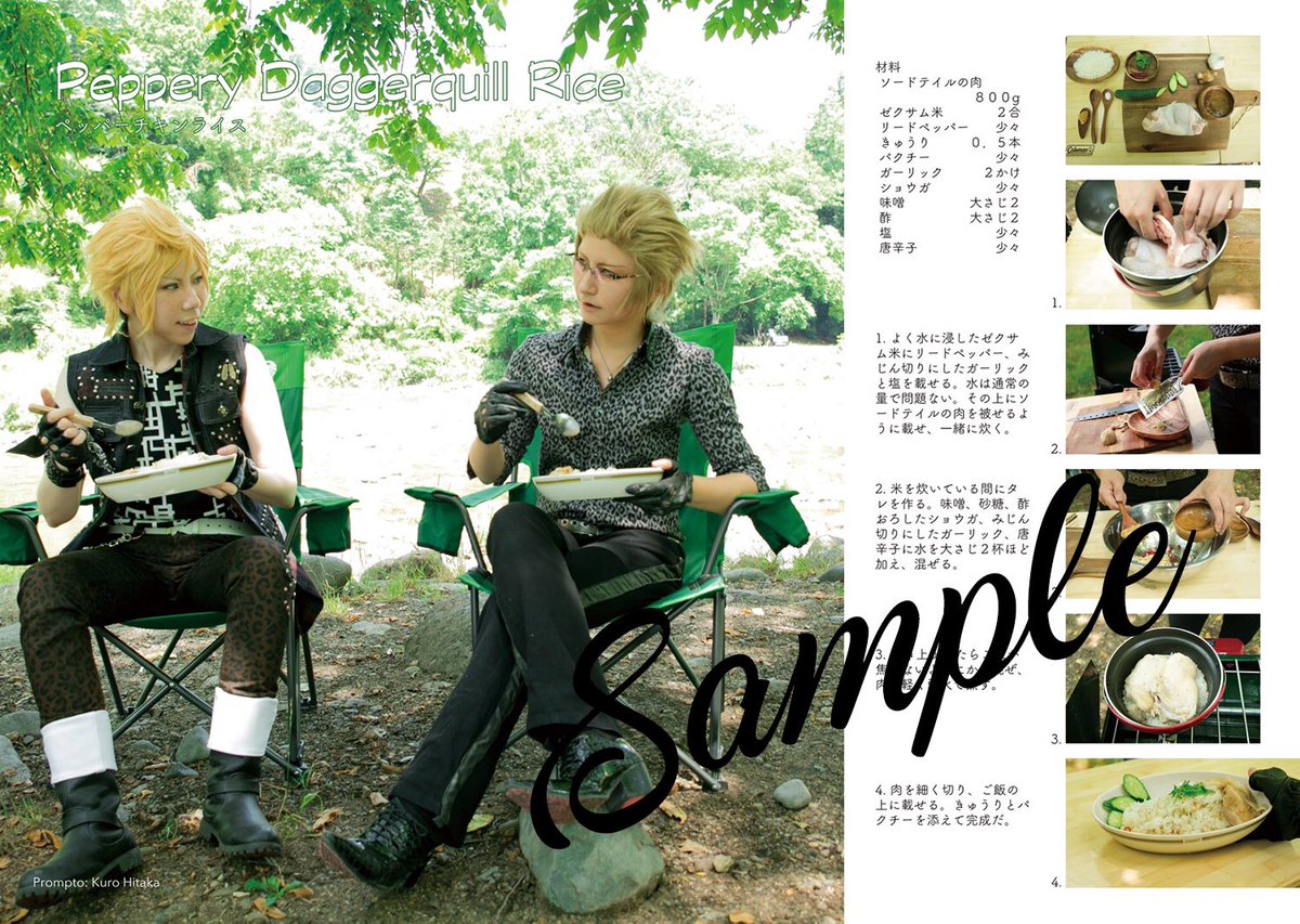 FF15イグニスレシピ本 #CuisineIggy いよいよ #C92 で発行です！4月に