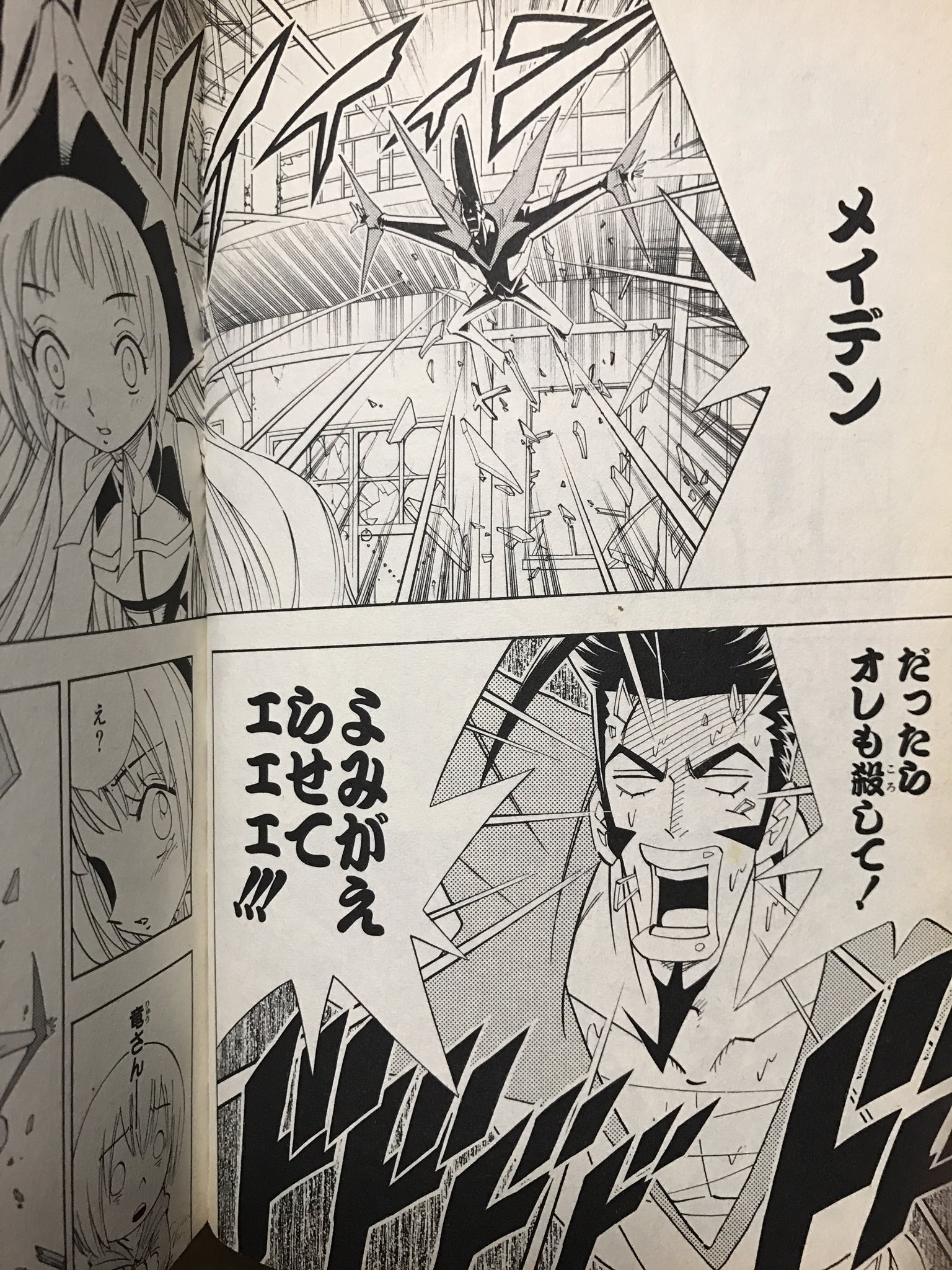 シャーマンキング シャーマンキング21巻から メンデンちゃんが直接キスすると思って蓮くんの蘇生の途中で邪魔してしまう竜さん その後の冷静な よォ リゼルグ が竜さん過ぎる T Co Dbzpxp4gpl Twitter