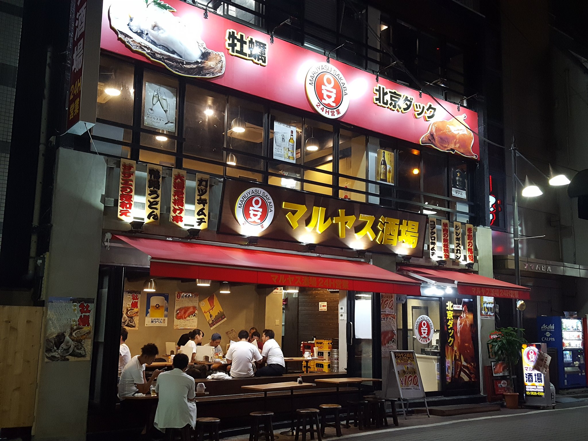 橋本 新義 Twitterren 御徒町中央通り 秋葉原側入り口に マルヤス酒場 という24時間居酒屋 が 数週間前ほどにオープン 北京ダックなど中華総菜中心みたい 2時間飲み放題1500円の告知も 住所は台東区上野6 3 14 T Co 3cxrkh5517 Twitter