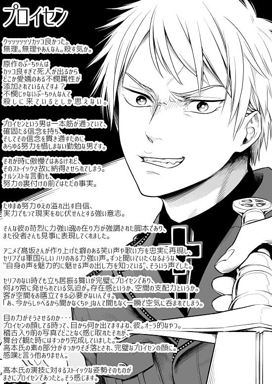 تويتر 和ヒヨ 作品投稿アカ على تويتر ヘタミュ感想 ぷーちゃん 読まんくてry ありがry T Co Eq0zrrdfwx