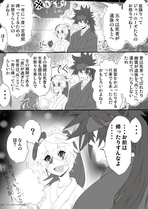 墨礼 S7728 さんの漫画 3作目 ツイコミ 仮