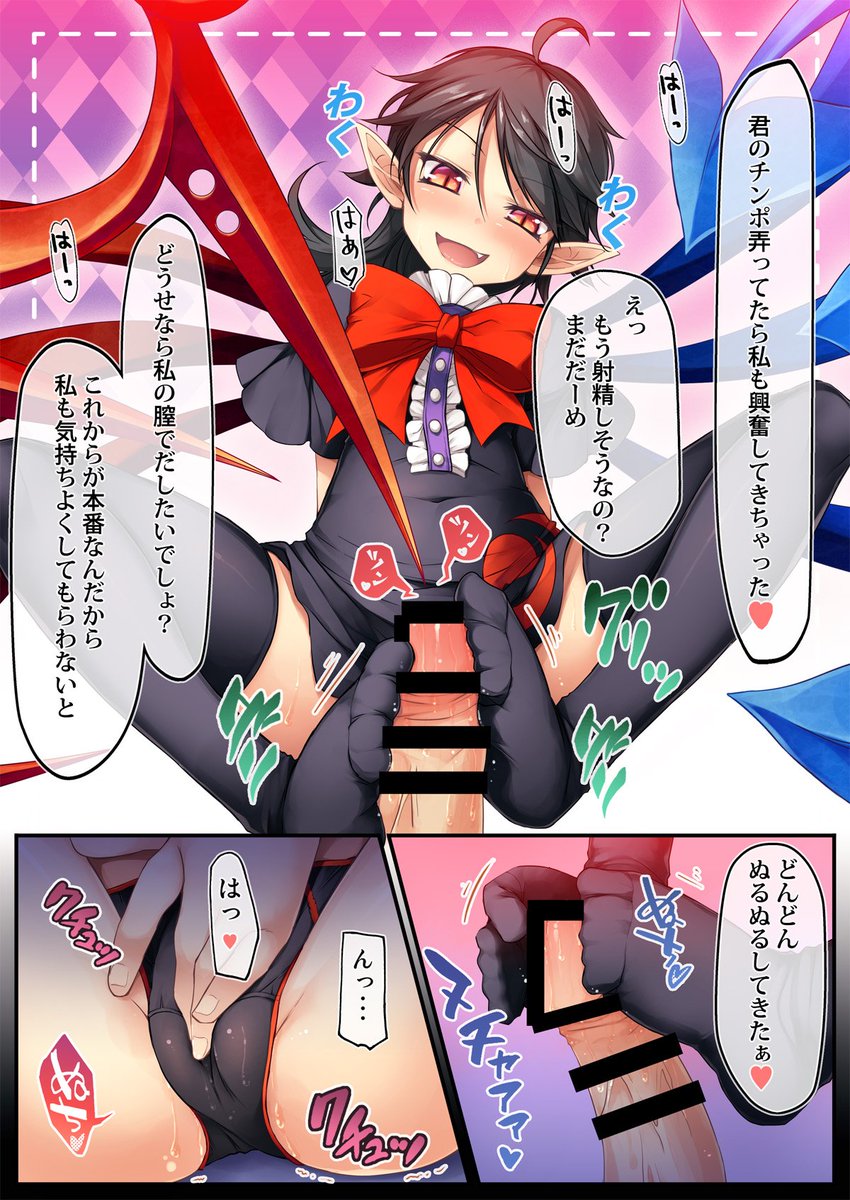 C92新刊『白黒ニーソ教!』
・スペースは 1日目 金曜日 東ロ-19b 「あばらんち」ぬえと諏訪子(オマケで日焼けしたチルノも)のR-18フルカラー本になります! 