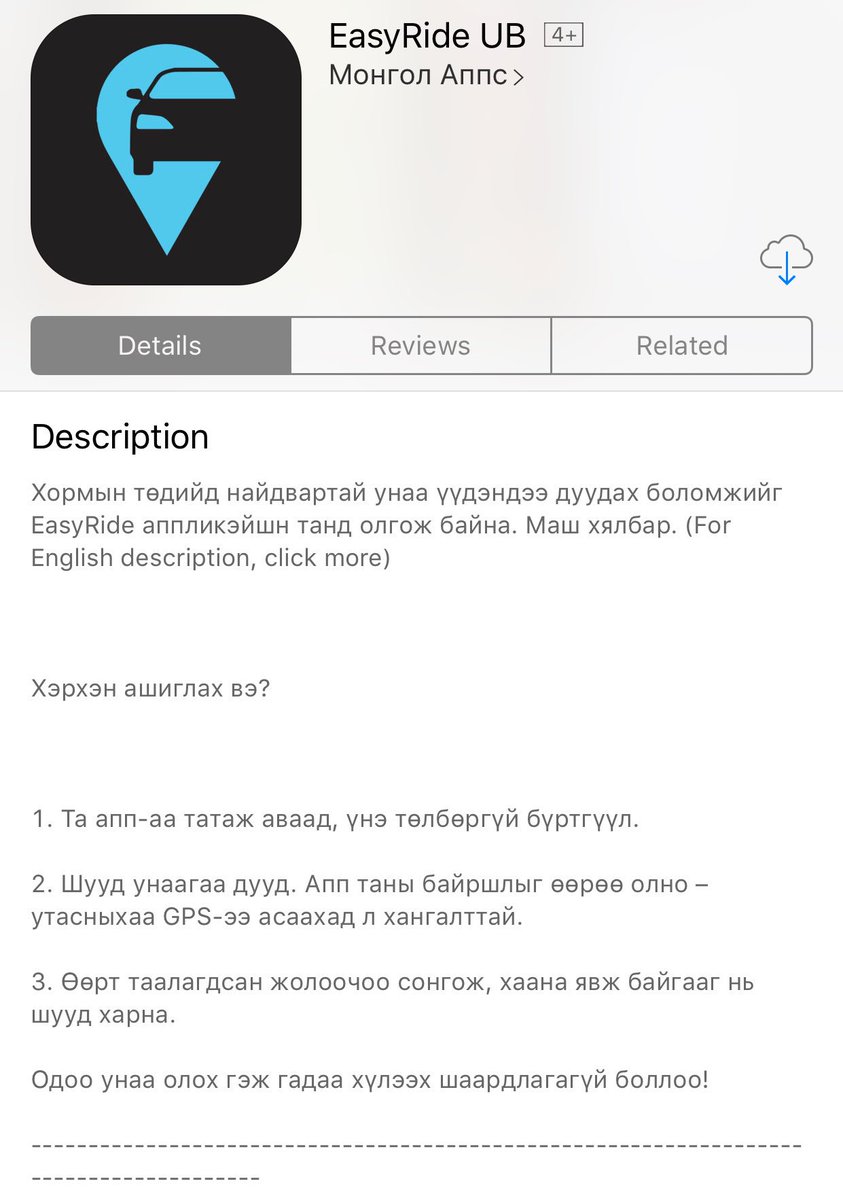 Easy Ride такси аппликэшн-ийг төрөөс шүүхдэж хаалгасан нь манай улсад старт-ап, entrepreneurship хөгжлийг төр яаж "дэмжиж" буй тод жишээ юм
