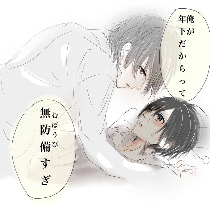 腐女子のtwitterイラスト検索結果 古い順